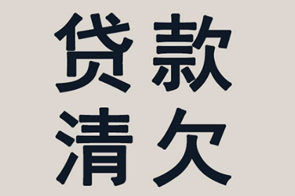 信用卡逾期90天以上紧急应对策略