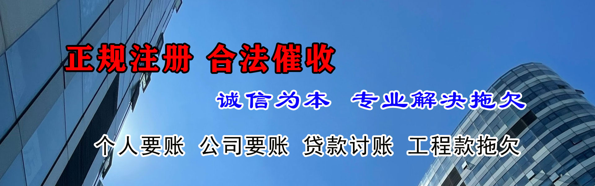 安福要账公司