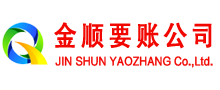 安福金顺追债公司